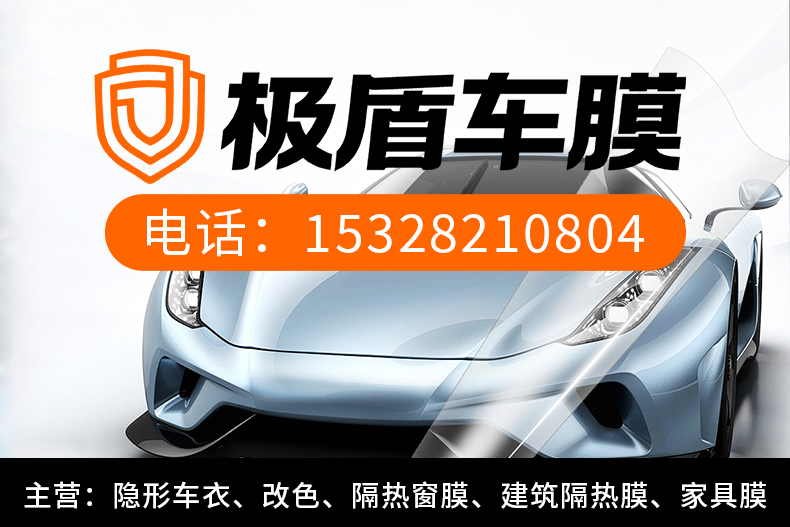 极盾汽车科技阿坝藏族羌族自治州线上分站